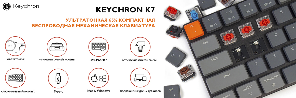 Keychron K7